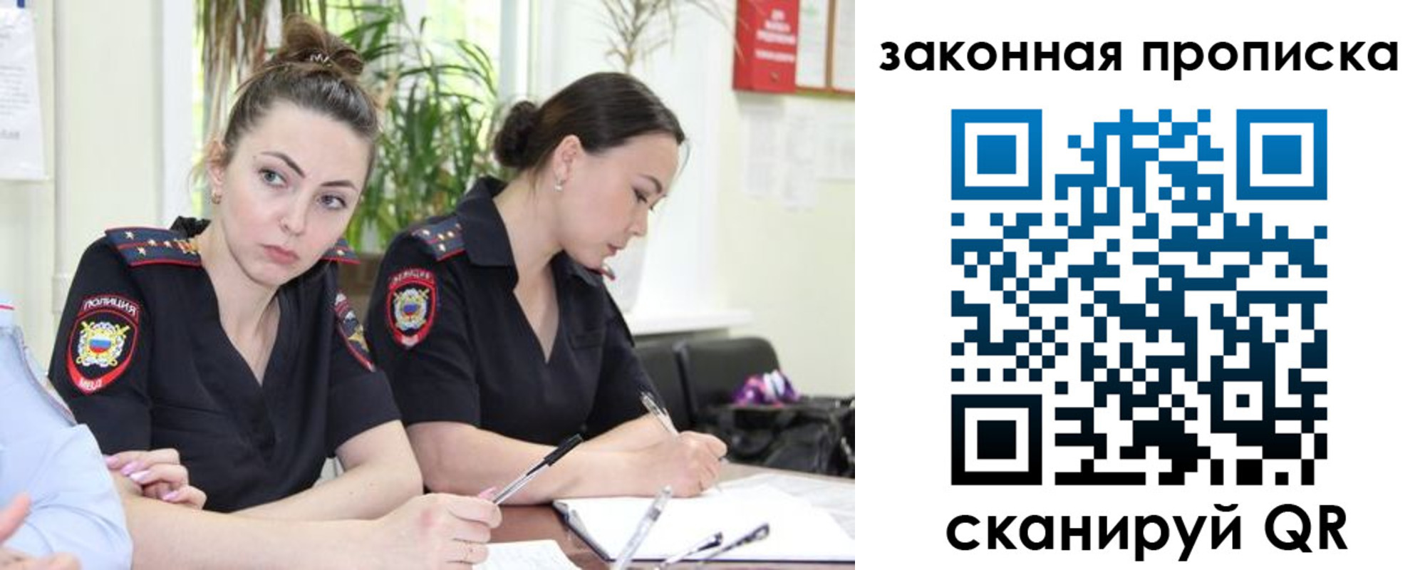 прописка 2025 в Вихоревке