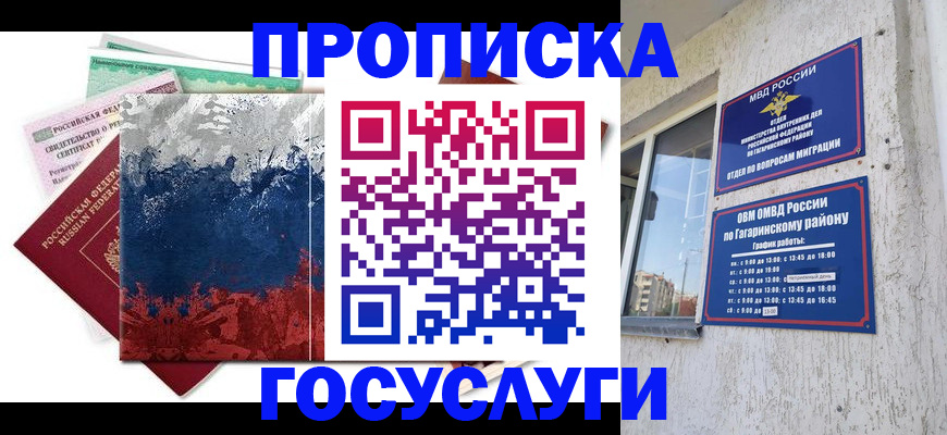 прописка для школы в Вихоревке
