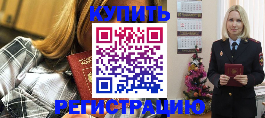 временная регистрация законно в Вихоревке