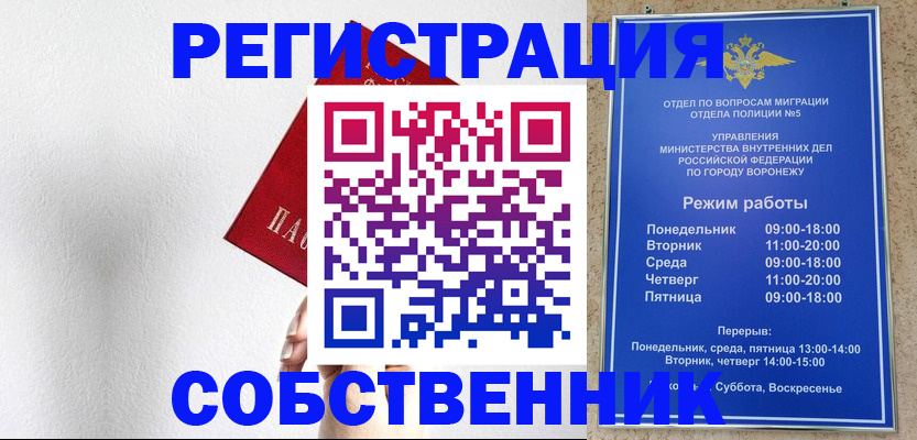 временная регистрация в квартире в Вихоревке