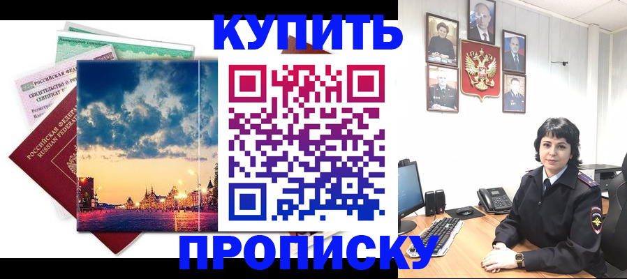 где прописаться в Вихоревке