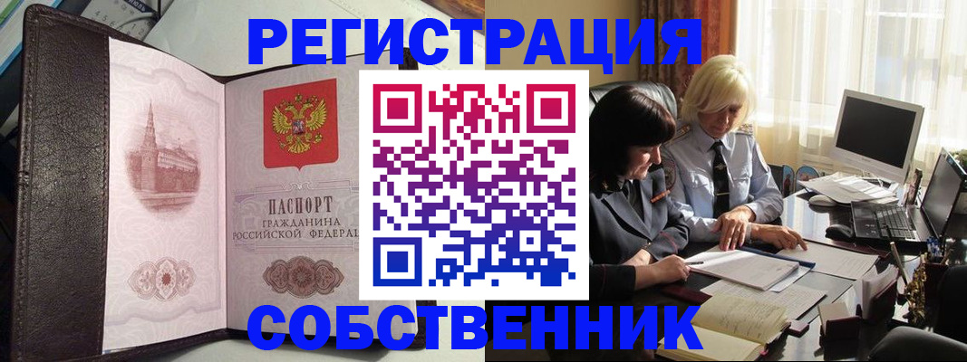 прописка паспорт в Вихоревке