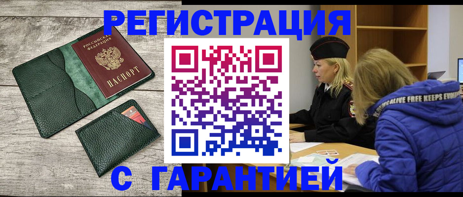 прописка паспорт в Вихоревке